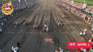 जयंत केसरी कासेगांव | 1 BHK Flatच मैदान | सेमीफायनल 1 व फायनलचा Drone View