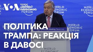 Ставлення до адміністрації Трампа в Європі