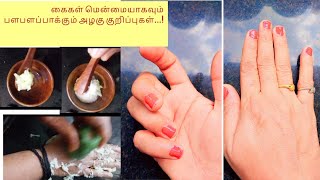 கை விரல்களை அழகாக்கும் மாசஜ்  / massage your fingers.