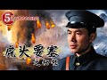 The Hu Tou Fortress: Sacrifice | Movie Series