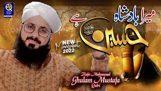 Hafiz Ghulam Mustafa Qadri || Mera Badshah Hussain Hai || Muharram Ul Haram || Official Video