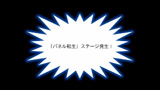 【実況パワフルプロ野球2020】 サクサクセス   パネル転生→ダイジョーブ成功