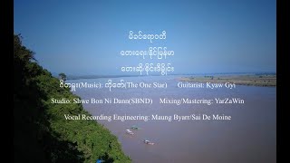 မိခင်ဧရာ၀တီ - စိုင်းဒီမွိုင်း - တေးရေး/နိုင်မြန်မာ Official Music Video