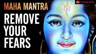MAHA MANTRA |  MRITYUNJAYA RUDRAYA NEELAKANTHAYA SHAMBHAVE | POWERFUL MANTRA TO REMOVE FEAR