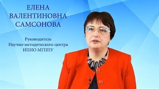 Инклюзивное образование: мнение экспертов. Выпуск 5