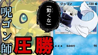 【奇策】ジュゴン氏セレビィさんを完封してしまうwww【ポケポケ】＃１