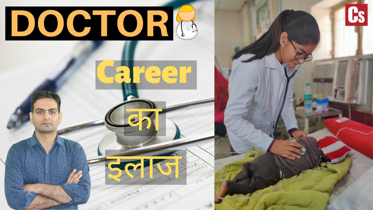 How To Become Doctor-MBBS/BDS (Eligibility|Exams|Counselling|Course ...