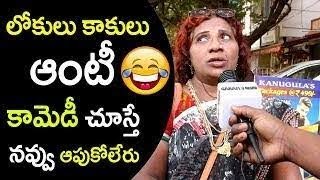 Lokulu Kakulu Aunty Mass | Picha Comedy | Neninthe Maranu