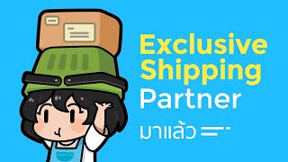 LnwShop Update: Exclusive Shipping Partner มาแล้ว!