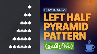 How to Solve Left Half Pyramid Pattern in Java | pattern program in java tamil | #tamilcoding