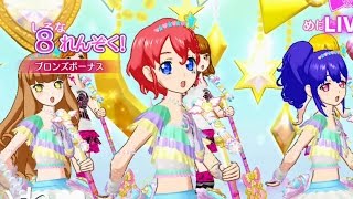 ★【アシンメトリ】天界モチーフのチームコーデでライブ！！【プリパラ プレイ動画】