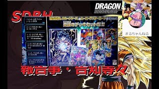 SDBH：【大猿入り】最新プロモは如何？？【究極デッキセット】【スーパードラゴンボールヒーローズ】