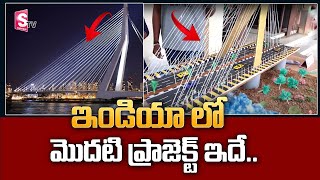 JNTU Engineering Students Signature Bridge Project | JNTUH Fest 2022 | SumanTV