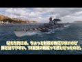 【wows】隠蔽特化で無双！？イタリア戦艦ローマで出撃！【ルキの海戦日記その18】