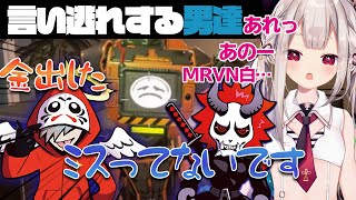 [本日の]鬼神MRVN面白シーンまとめ[にじさんじ切り抜き/奈羅花/ありさか/だるまいずごっど]