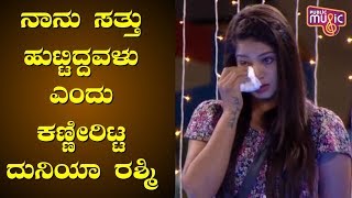 Duniya Rashmi Shares Her Life Events At Bigg Boss House | Bigg Boss Kannada Season 7