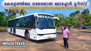 കേരളത്തിലെ ഒരേയൊരു ലോഫ്ലോർ ടൂറിസ്റ്റ് ബസ് | MIRASH Travels, Kodungallur - Thrissur | TATA 1615 LPO