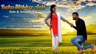 Letest Haryanvi Song || Bhahu Nakhre Aali बहु नखरे आली || Golu \u0026 Sonia Raaj || New Song