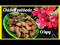 Crispy chicken pakkoda recipe||Siddhi's Food World