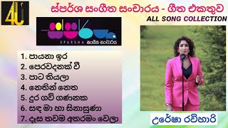 Sparsha (ස්පර්ශ) with Uresha Ravihari (උරේෂා රවිහාරි) | @4umusicofficial