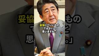 安倍晋三｜記者が嘘から議論を広げようとして #この国を愛する人へ