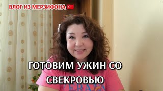 Провожаю мужа /завтрак/сшила свекрови штаны 😁/помогаю или мешаю😃/готовим на ужин шпинат