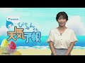 ぴちょんくん天気予報 山岸愛梨　2022年8月17日（水）《ウェザーニュースlive切り抜き》