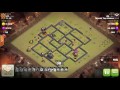 clash of clans coc 2017 2 9홀 완파 골라벌