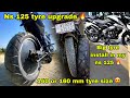 Ns 125 tyre upgrade  🔥 || 140 mm or 160 mm size ?🤔 ||  big tyre 😍 #ns125modified