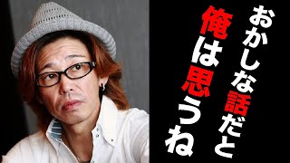 【ご意見番】藤田伸二氏がD レーン騎手を庇う【落馬事故について】