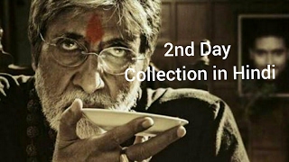 2nd Day Collection of Sarkar 3 | Boxoffice Collection of Sarkar 3