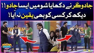 Unbelievable Magic Tricks In Show | Khush Raho Pakistan Season 10 | Faysal Quraishi Show