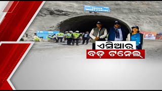 Zojila Tunnel ନିର୍ମାଣ କାମର ସମୀକ୍ଷା କଲେ କେନ୍ଦ୍ର ସଡ଼କ ପରିବହନ ମନ୍ତ୍ରୀ, କଣ ରହିଛି ଟନେଲ୍‌ର ଗୁରୁତ୍ବ ?