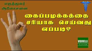 😳😳 சுய இன்பம் 🤫🤫🤫 செய்வதனால் ஏற்படும் நன்மைகள்..!!! சுய இன்பம் எவ்வாறு செய்ய வேண்டும்???