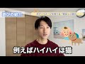 【発達障害】ボディイメージを育てる〇〇遊び！作業療法士が教える！