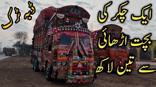 ten-wheeler dabbah truck information||dabbah truck Kitna kamata hy||Pakistani trucks