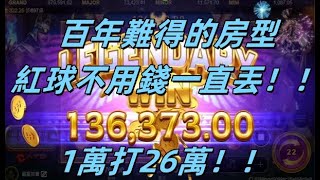 【轉の銘富其實_電子教科書】超稀有房型 ！！ 看到這種房直接進去幹就對了！！#拉霸機 #atg #戰神賽特#戰神呂布#雷神之錘#老虎機#電子#爆分#賽特 #攻略 #4k  #體育#nba #過年