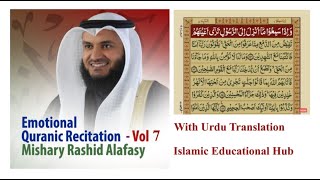 The Holy Quran ||Para # 7||Recitation By Mishari Rashid Al-Afasy |With Urdu Translation Ramadan 2021
