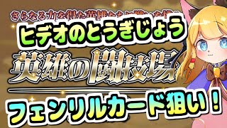 【初見初心者さん歓迎】出るまで狩れば100％なんだ！【ラグナロクオンライン/RO】