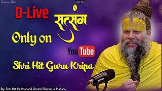 D.Live Satsang Shri Hit Radha Keli Kunj Vrindavan || 𝐒𝐡𝐫𝐢 𝐇𝐢𝐭 𝐏𝐫𝐞𝐦𝐚𝐧𝐚𝐧𝐝 𝐆𝐨𝐯𝐢𝐧𝐝 𝐒𝐡𝐚𝐫𝐚𝐧 𝐉𝐢 𝐌𝐚𝐡𝐚𝐫𝐚𝐣