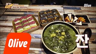 yeogigo [후니PICK 2위] 리얼 제주의 맛! 알록달록 네모김밥 (ft.성게알 미역국) 180827 EP.16