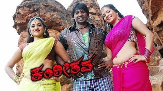 Kanteerava Movie Part 3 HD | Duniya Vijay try to make Shuba Poonja Happy