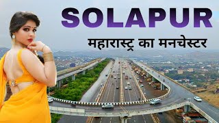 This is Sholapur | Most amazing city of Maharashtra | Sholapur district 🌱