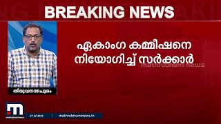 മന്ത്രിമാരുടെയും MLAമാരുടെയും ശമ്പളം വർധിപ്പിക്കുന്നത് സർക്കാർ പരിഗണനയിൽ; പഠിക്കാൻ ഏകാംഗ കമ്മീഷൻ