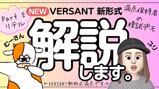 【VERSANT】満点ホルダーのデモ、ふりかえってみた③リテル編