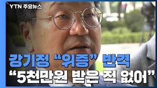 강기정 전 수석, '김봉현 위증' 검찰 고소...\