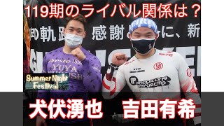 【玉野競輪・サマーナイトフェスティバル】犬伏湧也のインタビューにライバルが襲撃！