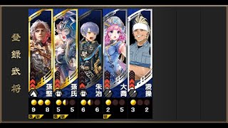 【三国志大戦】虎王の勇姿 2枚連弩型　3撃目【VS盤石なる秩序】