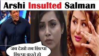 Arshi ने दिखाया सलमान को आईना|| Aap Shilpa Ki Galati Nahi dekhte || Arshi insulted Salman