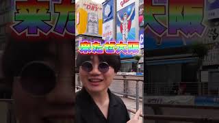 【黄金】日本で1番高いカレーパン！？を食いに行くぞ！！#shorts